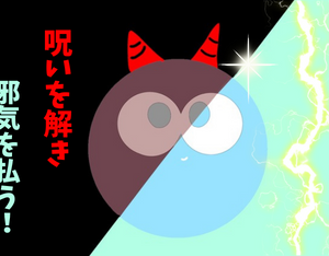 呪いを解き、邪気を払う方法！掃除、塩、太陽、神社による解除