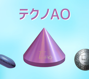 テクノAO