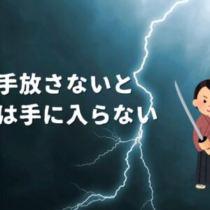 恨みを手放す
